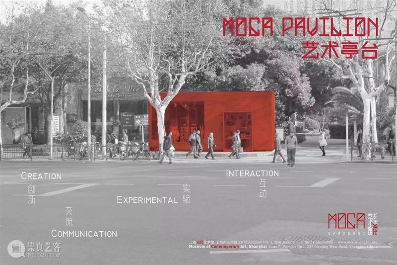 当山水成为城市:杨泳梁用艺术重新定义我们栖居的世界? MoCA Shanghai 崇真艺客